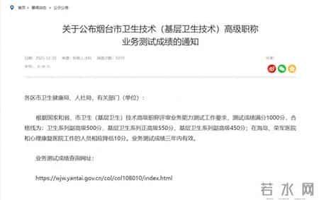 职称外语成绩查询