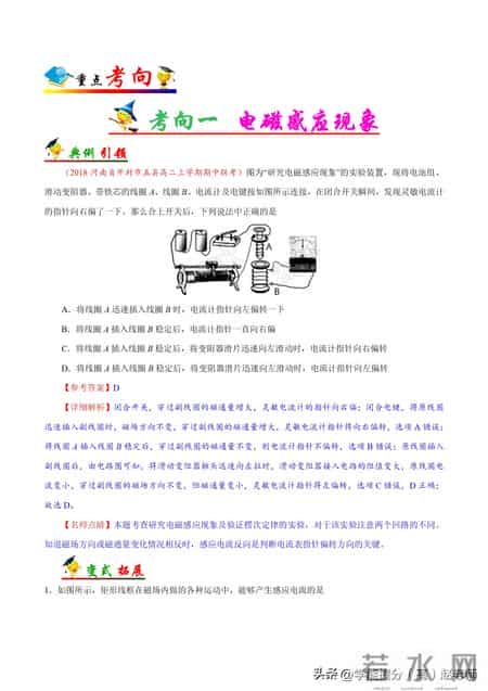 楞次定律教学设计,楞次定律优秀教案
