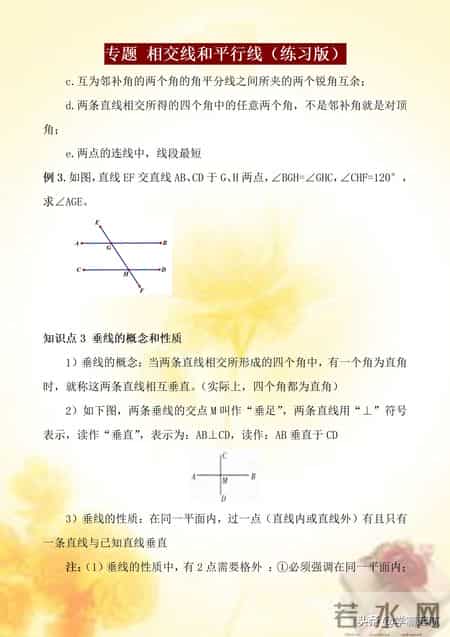 七年级数学教学总结