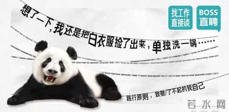 智联招聘广告语,金三银四，随机卷死一个求职APP的文案打工人