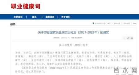 职业病防治计划和实施方案,职业病防治计划与实施方案