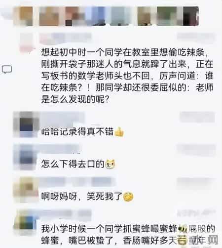 偷吃的味道,上课偷吃大蒜，气味弥漫了全班！天一冷，小学生的嘴巴有多馋？