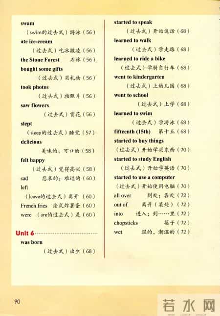 五年级英语下册教学计划