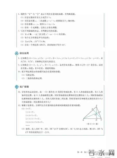 高一数学必修一试题