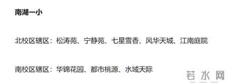 卓刀泉中学,建议收藏!武汉第一梯队双学区盘点,最多的竟然是这里……