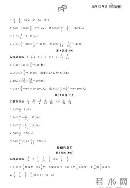 英语作业本九上答案,七年级上册英语作业本答案人教版