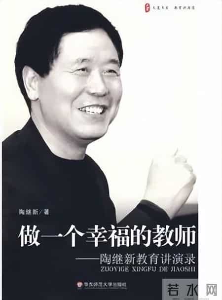 做最好的老师读后感