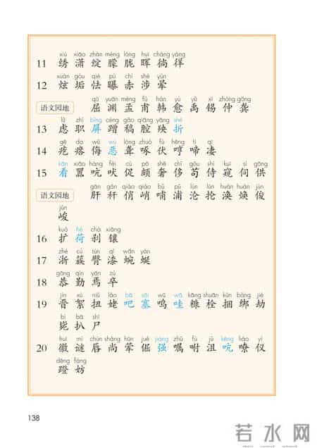 小学语文四年级下册,小学语文四年级下册快乐读书吧