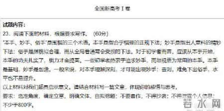 2022高考语文作文,2022高考语文作文红楼梦