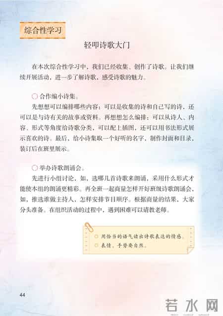 小学语文四年级下册,小学语文四年级下册快乐读书吧