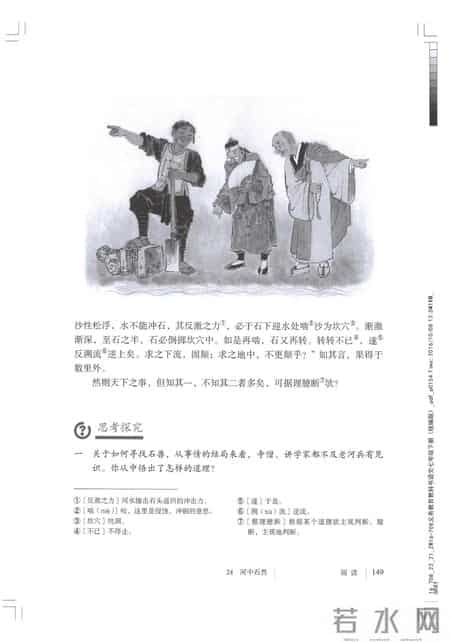 初一语文,七年级（初一）下册人教版（部编版、统编版）语文课本电子版