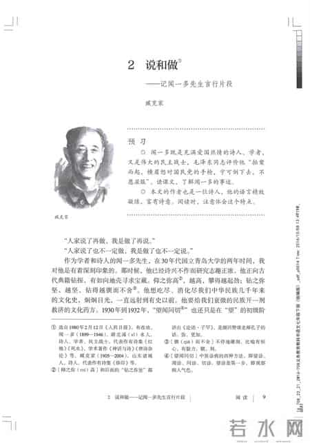 初一语文,七年级（初一）下册人教版（部编版、统编版）语文课本电子版