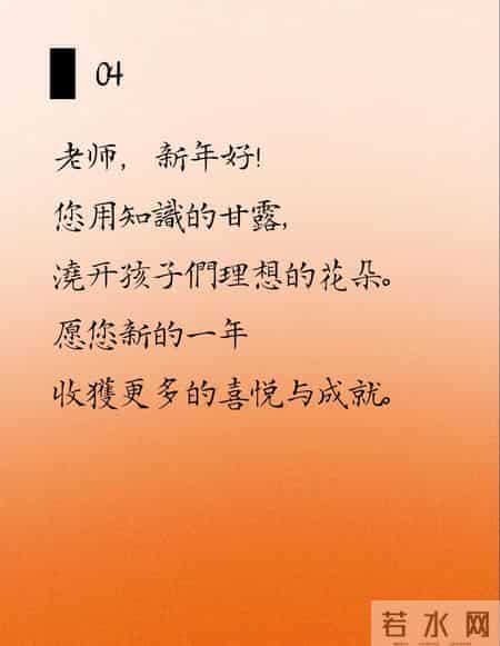 宝妈必存｜9句拜年文案，让老师对你印象深刻