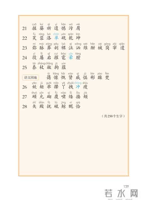 小学语文四年级下册,小学语文四年级下册快乐读书吧