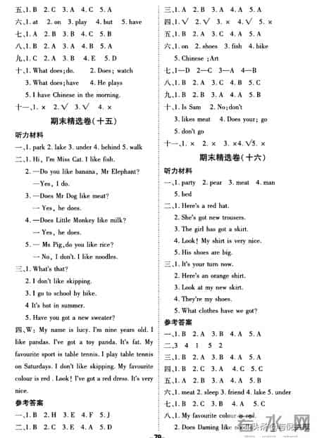 三年级下册英语试卷