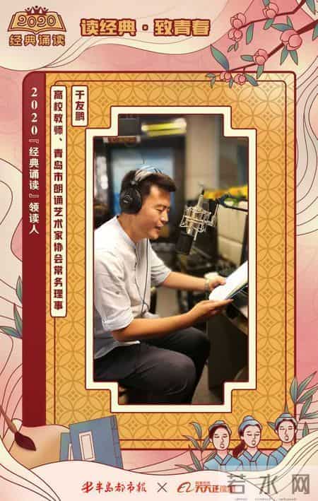 广场经典诵读|大学“第一课”,该如何自我介绍