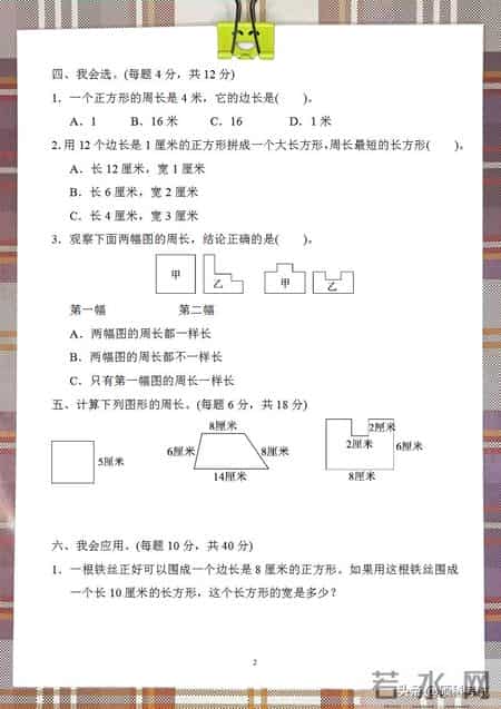 三年级数学上册复习计划,三年级数学上册：期末总复习《重难点突破卷》3套+答案，可下载