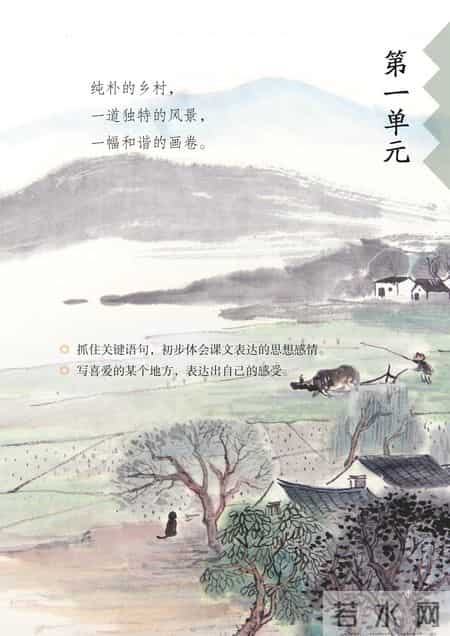 小学语文四年级下册,小学语文四年级下册快乐读书吧