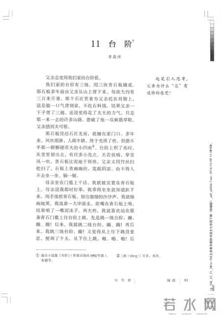 初一语文,七年级（初一）下册人教版（部编版、统编版）语文课本电子版