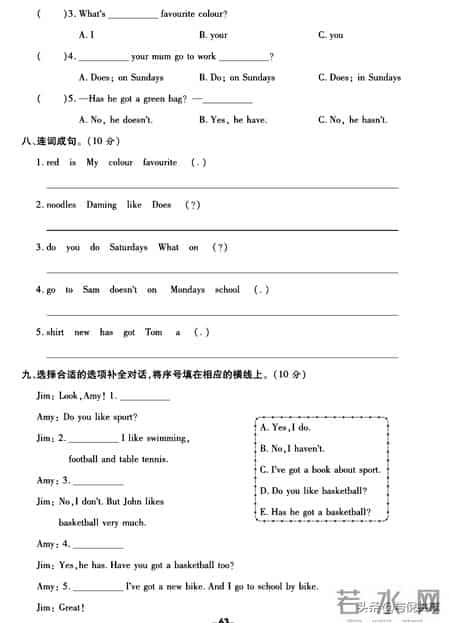 三年级下册英语试卷