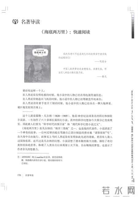 初一语文,七年级（初一）下册人教版（部编版、统编版）语文课本电子版