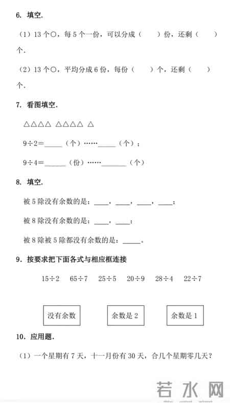 二年级下册数学第一单元试卷,小学二年级数学下册《第一单元》试卷及答案