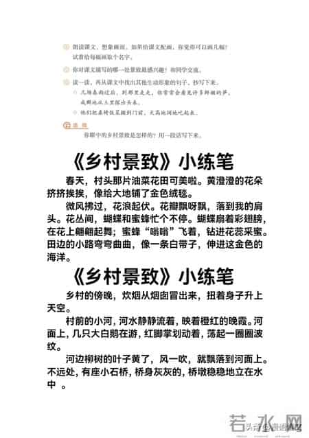 4年级下册作文,4年级下册作文我的奇妙想300