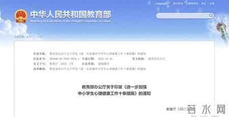 中学生心理健康