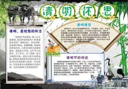 清明节习俗作文