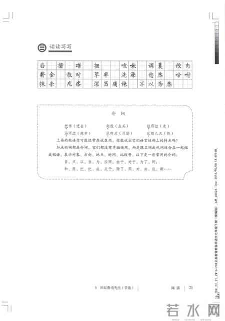 初一语文,七年级（初一）下册人教版（部编版、统编版）语文课本电子版