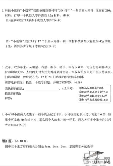 五年级上册数学题