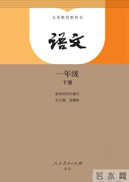 一年级下册语文课本电子教材，寒假预习必备！
