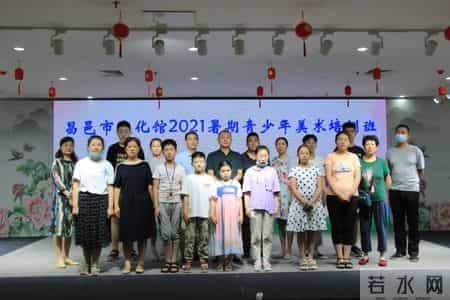 潍坊创建“东亚文化之都”-好福利！昌邑市文化馆2022暑假青少年美术公益培训班开始招生啦