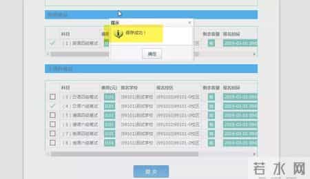 大学英语六级考试流程