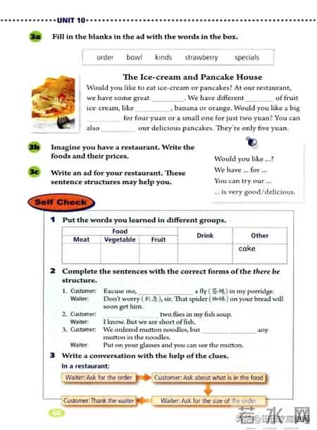 七年级下册英语,人教版-七年级下册英语电子版教材-假期预习准备起来