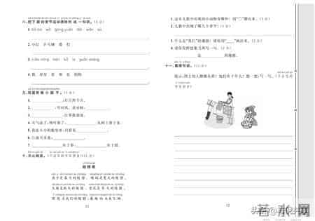 21年秋部编版语文1年级上册考点梳理及全套同步测试卷含答案