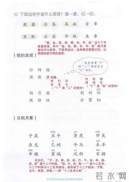 小学语文二年级下册