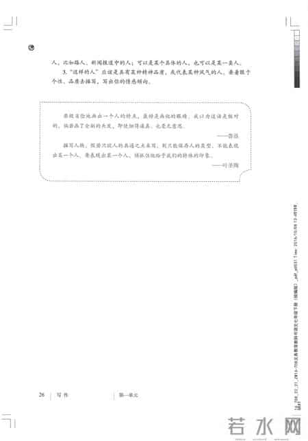 初一语文,七年级（初一）下册人教版（部编版、统编版）语文课本电子版