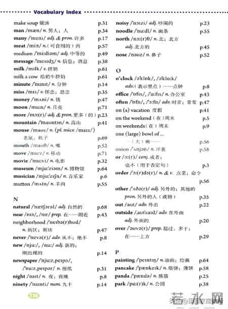 七年级下册英语,人教版-七年级下册英语电子版教材-假期预习准备起来