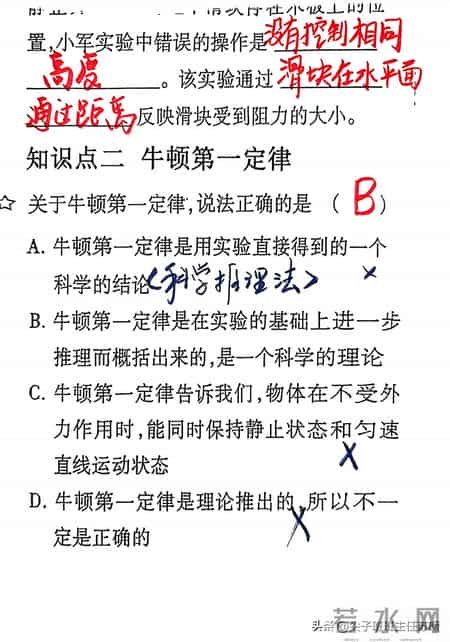 八年级物理教学计划,知识播种计划 八年级物理 八下物理第一课 牛顿第一定律