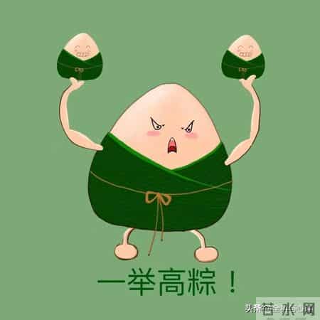 端午节搞笑祝福语,端午节搞笑祝福语简短