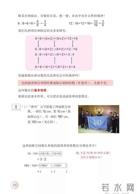 人教版小学数学,人教版小学数学四年级上册电子课本