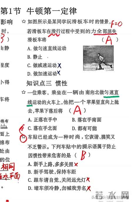 八年级物理教学计划,知识播种计划 八年级物理 八下物理第一课 牛顿第一定律