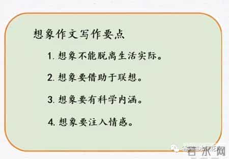 「思维导图画作文」假如我有一双翅膀（一）