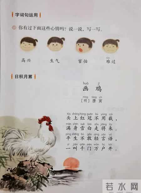 一年级下册语文,一年级语文下册新版电子课本，七八单元课本内容，收藏备用