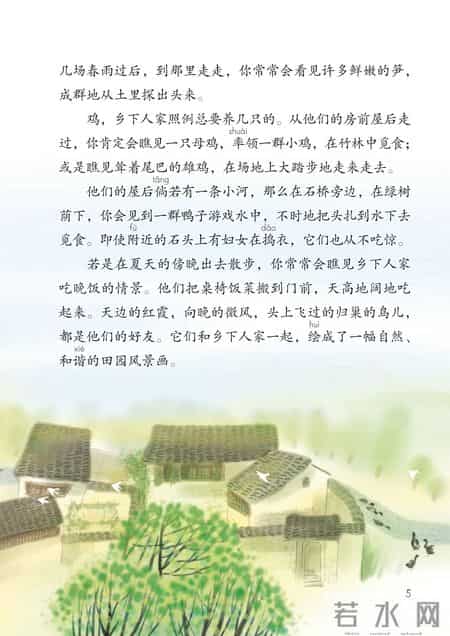 小学语文四年级下册,小学语文四年级下册快乐读书吧