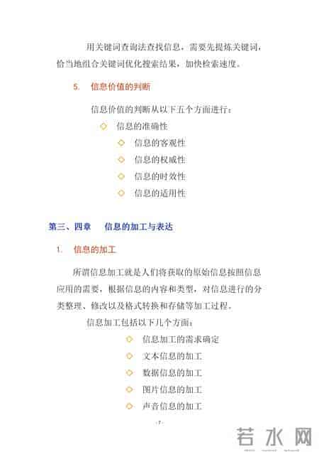 高中信息技术会考知识点大全（实用），家长转给孩子吧