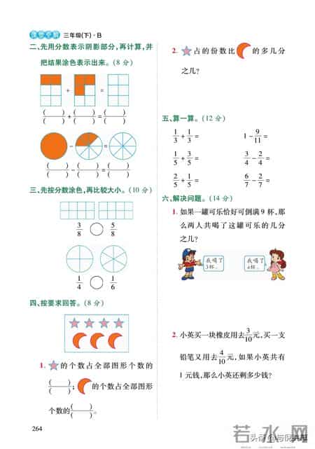 北师大版三年级数学下册教学计划,2022年春北师大版数学小学三年级下册课前预习与练习
