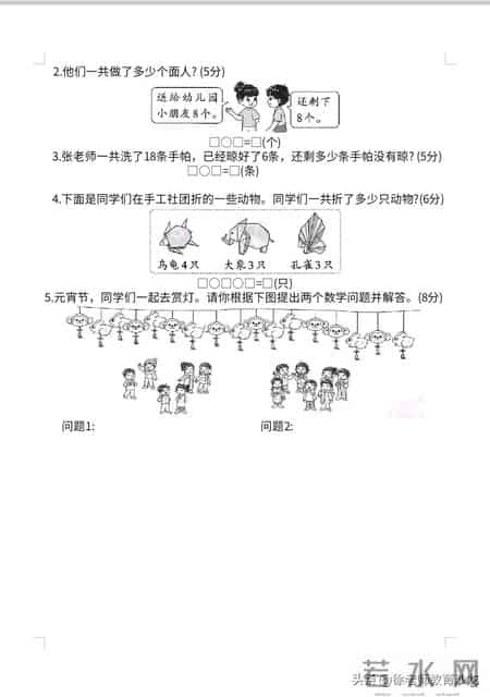 一年级上册数学期末试卷,一年级上册数学期末卷来了！考点全，提分快