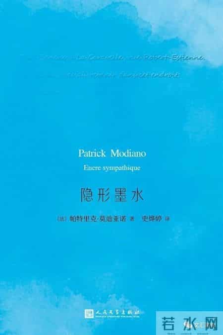人生细节,人生的所有细节，用隐形墨水写在某处｜史烨婷